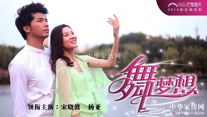 這些年,家紡市場營銷的新招數(shù)