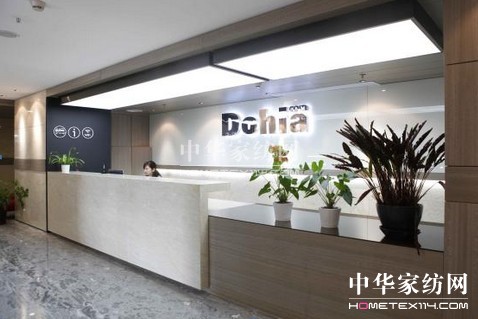 多喜愛家紡上海子公司舉辦員工答謝會慶賀三周年生日