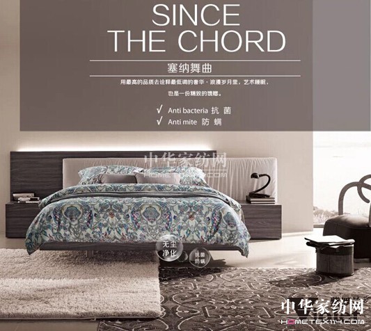 為何要選擇紫羅蘭家紡