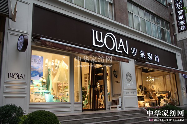 羅萊家紡:業績略超預期,關注終端需求