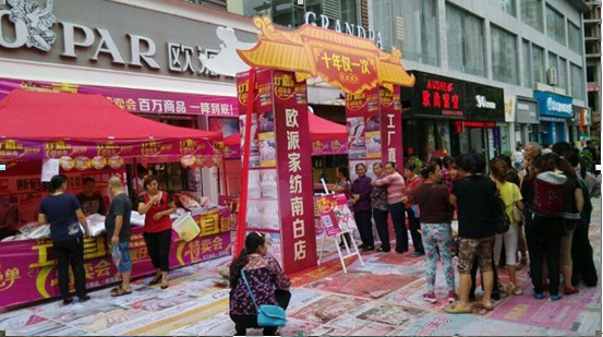 歐派家紡南白店:工廠來了,裸價(jià)瘋搶,后惠無期!