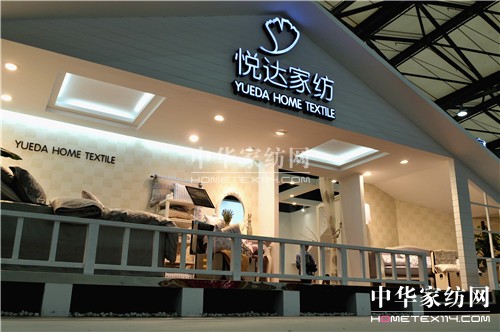 悅達(dá)家紡品牌運(yùn)營商的華麗轉(zhuǎn)身