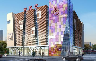 家百年·中國家紡城:紡織行業的全新發展平臺