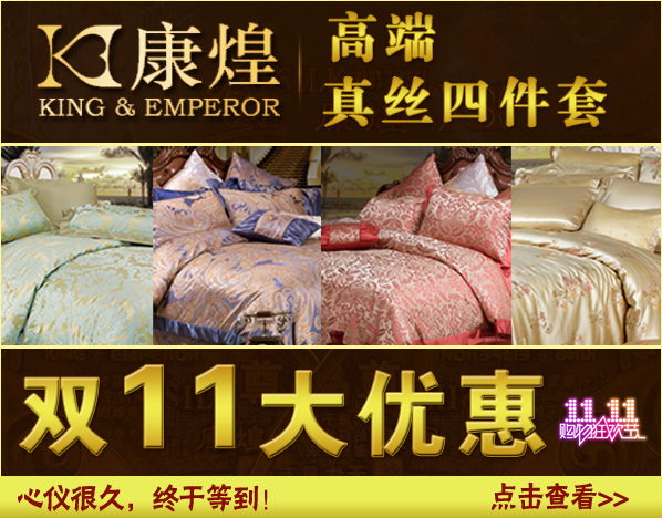 康煌創始人何湄:中國呼喚高端蠶絲被品牌