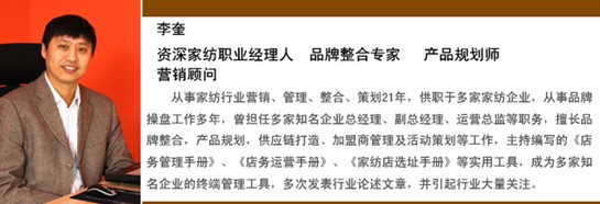 部分家紡企業(yè)在行業(yè)變局中的迷失與思考(一)