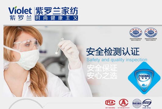 紫羅蘭家紡引領(lǐng)生機(jī)被芯新時(shí)代
