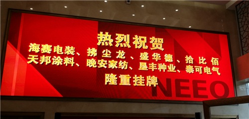 晚安家紡在京舉行掛牌儀式