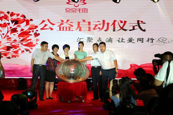 京京毛巾2015秋冬新品發布會圓滿落幕