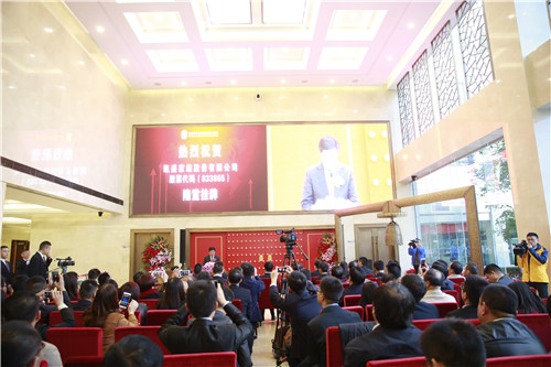 凱盛家紡股份有限公司在北京成功掛牌上市