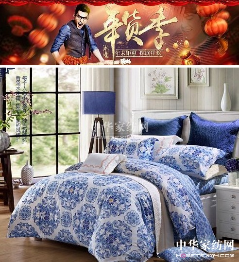 水星家紡攜手百度MALL掀火爆狂潮