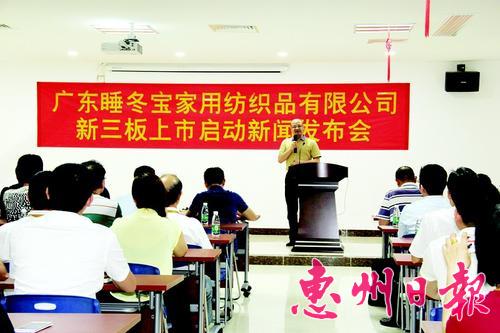 品牌+文化+創新鑄成優質家紡“睡冬寶”