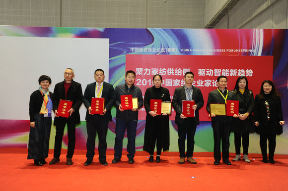 2016中國家紡企業家論壇圓滿召開