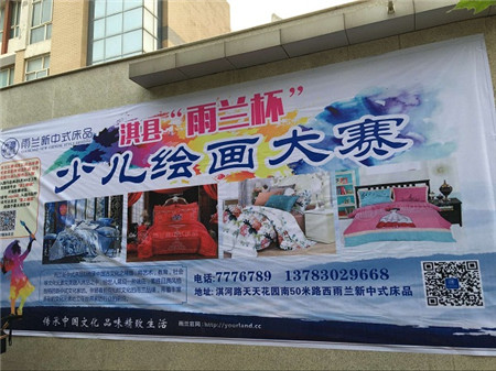 雨蘭2016“家紡消費及品牌運營研討會”首站—-河南站現場觀摩