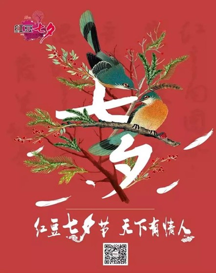 第十六屆紅豆七夕節(jié)大幕開啟今年七夕活動精彩紛呈