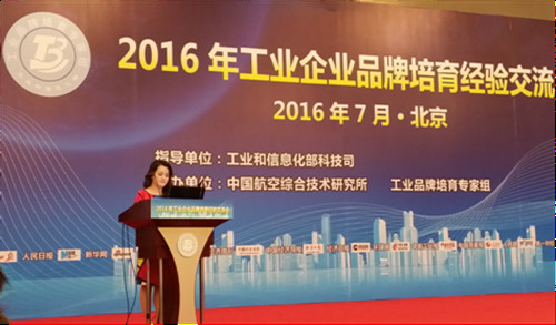 �Ϸ�����u��2015��ȫ�����I(y��)Ʒ������ʾ����I(y��)