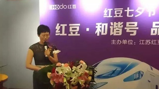 紅豆•和諧號七夕為愛發(fā)車——從北到南聯(lián)動(dòng)中國情