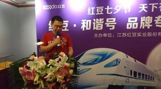 紅豆•和諧號七夕為愛發(fā)車——從北到南聯(lián)動(dòng)中國情