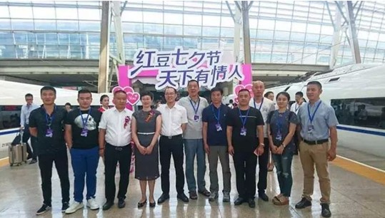 紅豆•和諧號七夕為愛發(fā)車——從北到南聯(lián)動(dòng)中國情