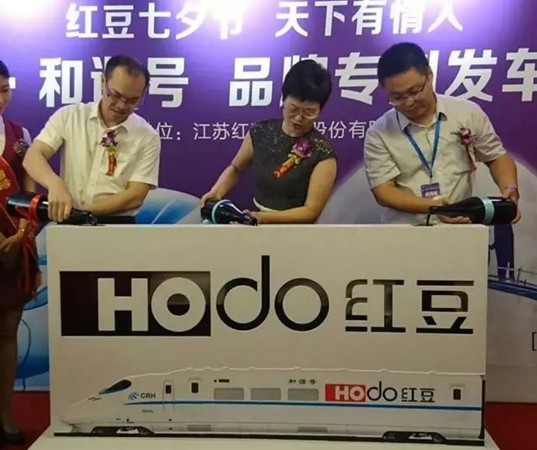 紅豆•和諧號七夕為愛發(fā)車——從北到南聯(lián)動(dòng)中國情