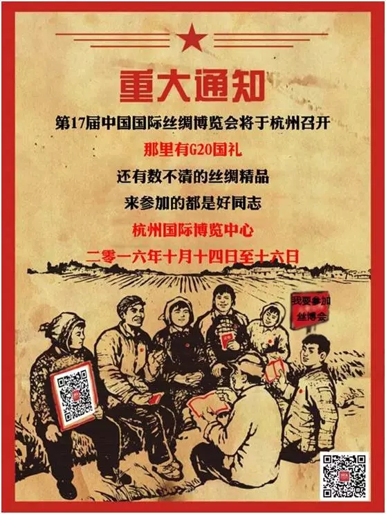 免費參觀絲博會,體驗G20主場館!感受黃金周沒有的另一半絲綢