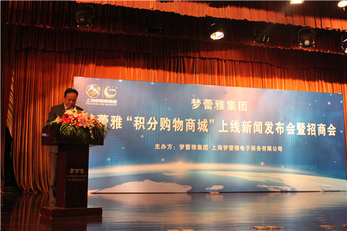 夢(mèng)蕾雅“積分購物商城”開啟家紡營銷新模式