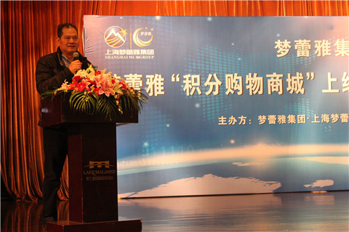 夢(mèng)蕾雅“積分購物商城”開啟家紡營銷新模式