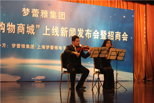 夢(mèng)蕾雅“積分購物商城”開啟家紡營銷新模式