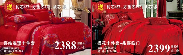 集四海八荒之力,做最了解HOdo紅豆家紡的上神