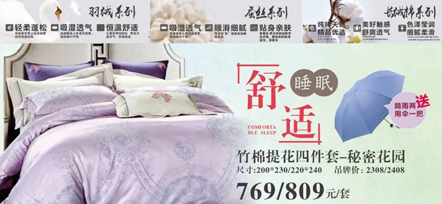 集四海八荒之力,做最了解HOdo紅豆家紡的上神