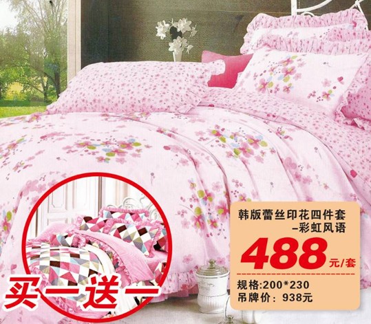 HOdo紅豆家紡三八節大型特賣會,枕芯、冬被免費送!!!