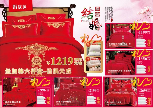 HOdo紅豆家紡三八節大型特賣會,枕芯、冬被免費送!!!