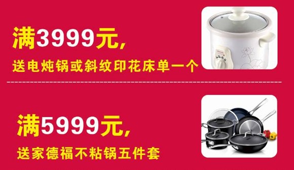 HOdo紅豆家紡三八節大型特賣會,枕芯、冬被免費送!!!