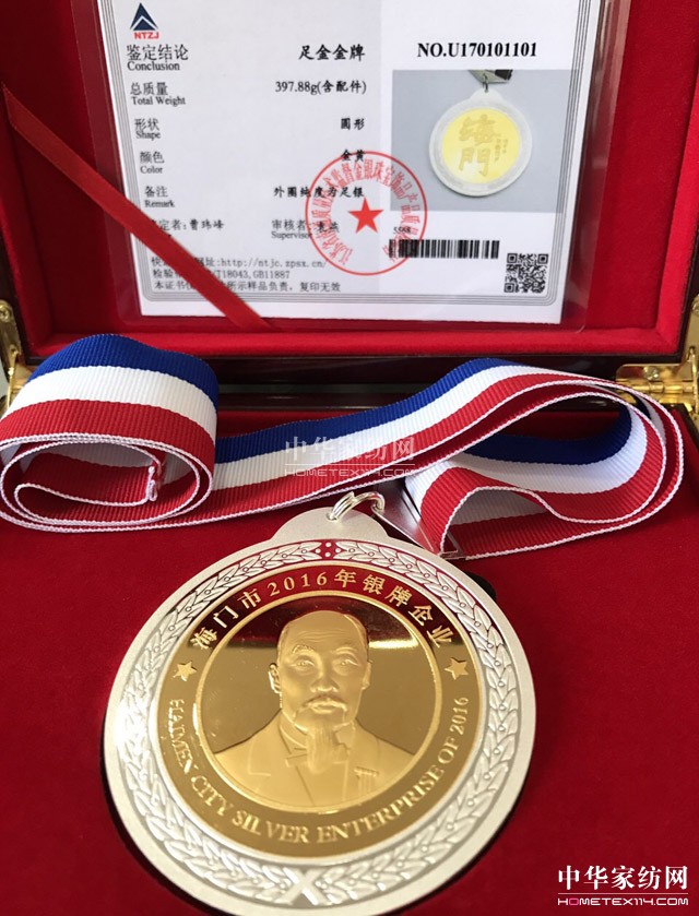 凱盛家紡喜獲2016年度銀牌企業(yè)稱號(hào)