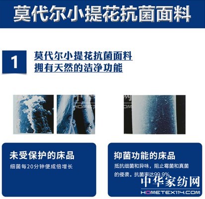 寶縵家紡:被窩里的養(yǎng)顏SPA——膠原蛋白賦顏晨光被