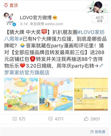 LOVO家紡:楊洋最愛的家紡品牌周年慶,何以驚動半個電商圈