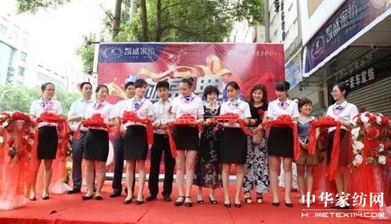 耒陽凱盛家紡第二家新店和你見面!