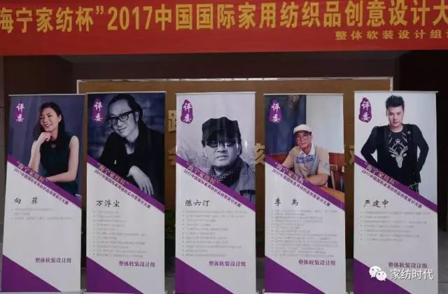 又一場設(shè)計風(fēng)暴撲向海寧!“整體軟裝設(shè)計組”錦上添花、如期開評!