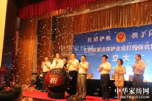 熱烈祝賀,凱盛家紡被列入全省重點保護企業(yè)打假保優(yōu)企業(yè)