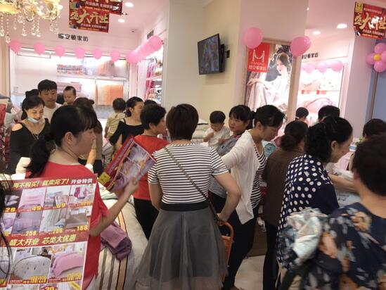 恭祝縵安頓家紡肥西店盛大開業