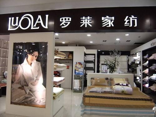 人生三分之一時間在床上度過 消費升級加速家紡輕奢化