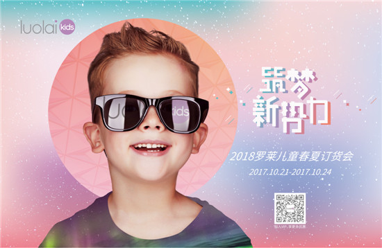 ��������حluolai kids 2018������Ʒ�l����ӆ؛���A�M��Ļ��