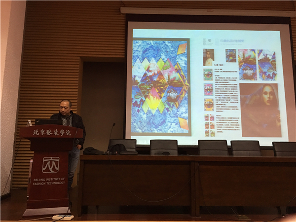 2017震澤絲綢杯大賽全國宣講第三站——北京服裝學院