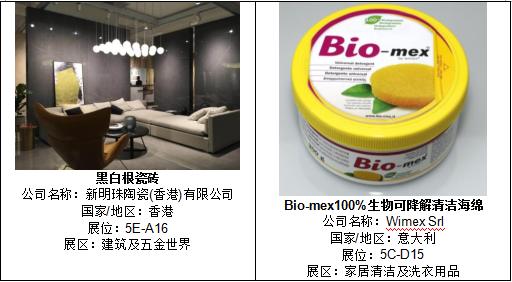 亞洲領先家品展于四月載譽歸來“L.I.F.E”作主題演繹生活品味