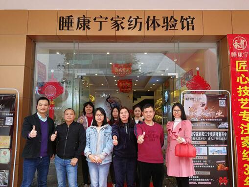 睡康寧家紡隆重進(jìn)駐陽(yáng)江市,場(chǎng)面火爆!