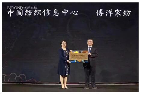 CTIC&博洋家紡|聯合推出2019家紡(床上用品)流行趨勢