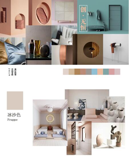 CTIC&博洋家紡|聯合推出2019家紡(床上用品)流行趨勢