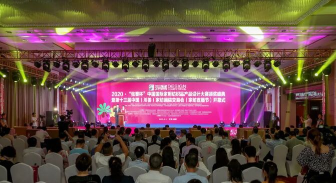 云上畫展初試水 月中蟬宮多折桂 第十三屆中國(川姜) 家紡畫稿交易會在南通隆重召開