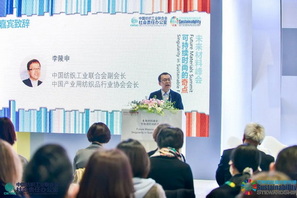 《紡織可持續未來材料白皮書》征文啟事