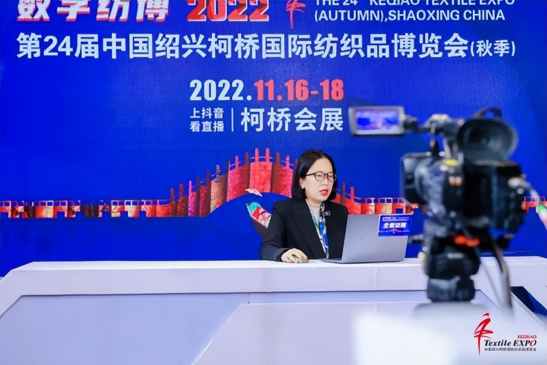 秋季紡博會(huì)“數(shù)字紡博”系列活動(dòng)圓滿收官,期待明年再見!