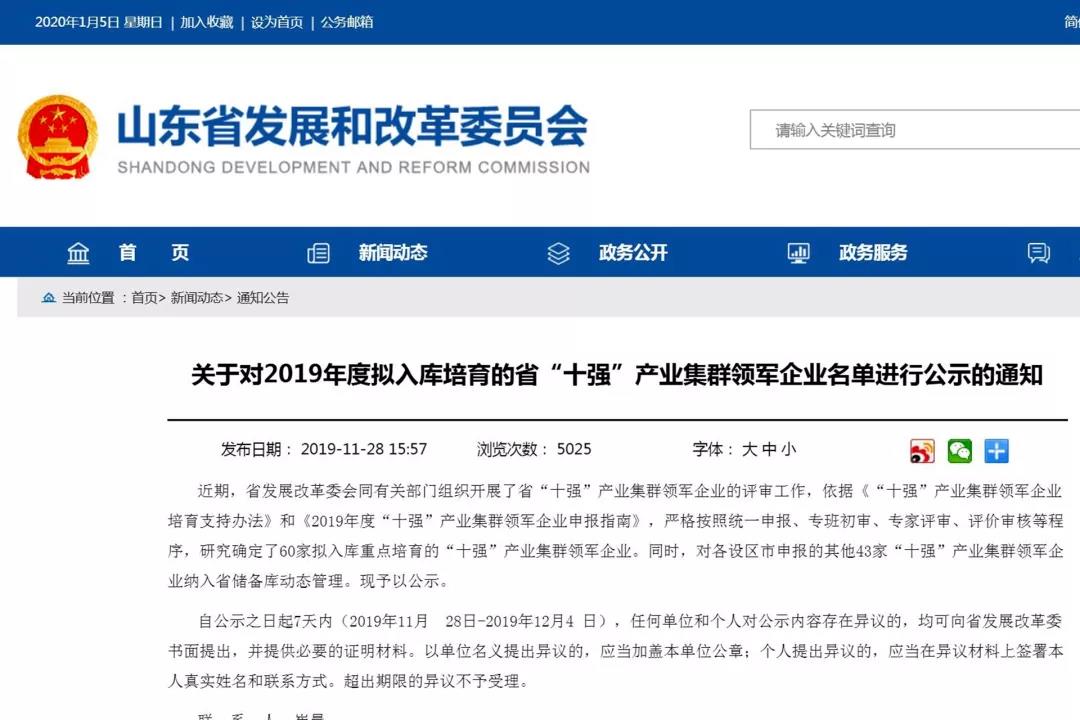 ���մ���ӛ��2019���҂��c����һ������V��